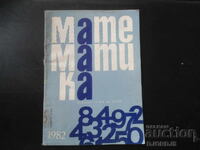 Revista "MATEMATICĂ", numărul 9 din 1982