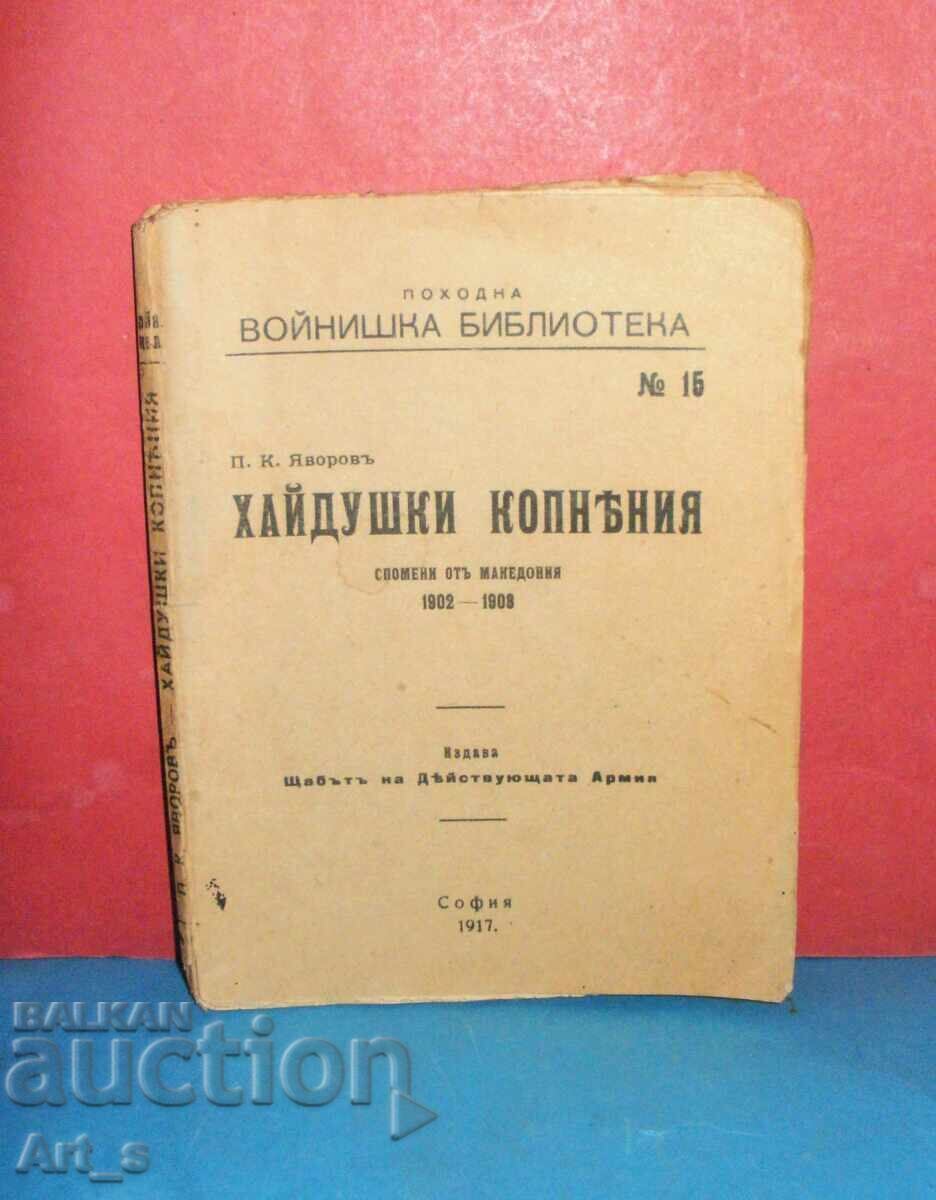 1917г. Хайдушки копнения, Спомени отъ Македония 1902-1903 - 6 1917г. Хайдушки копнения, Спомени отъ Македония 1902-1903 - 6