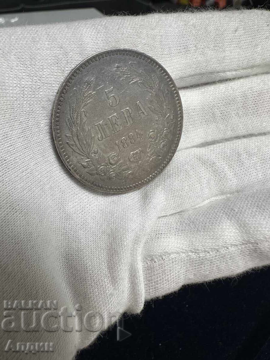 5 лева 1884 с цена 580.00 лв. | € 296.55
