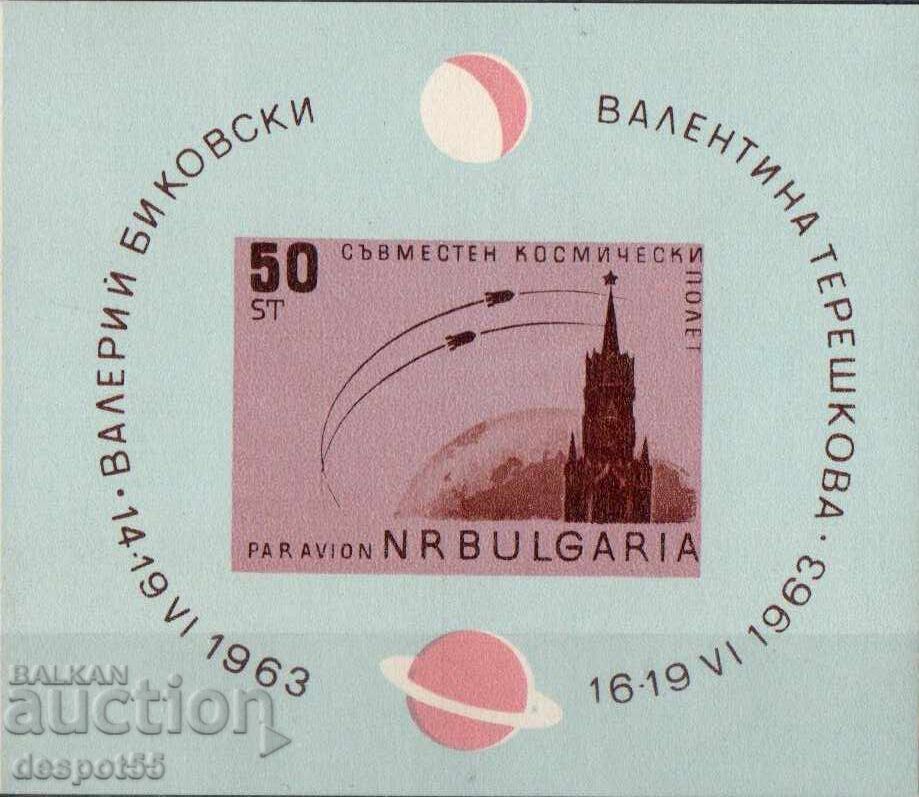 1963. Bulgaria. "Vostok 5" and "Vostok 6" - joint flight 1963. Bulgaria. "Vostok 5" and "Vostok 6" - joint flight