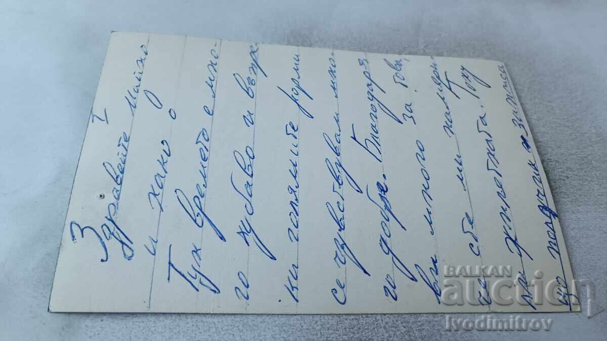 Cartolină poștală Weiss Everett - Anglia cu preț 1.45 BGN | € 0.74