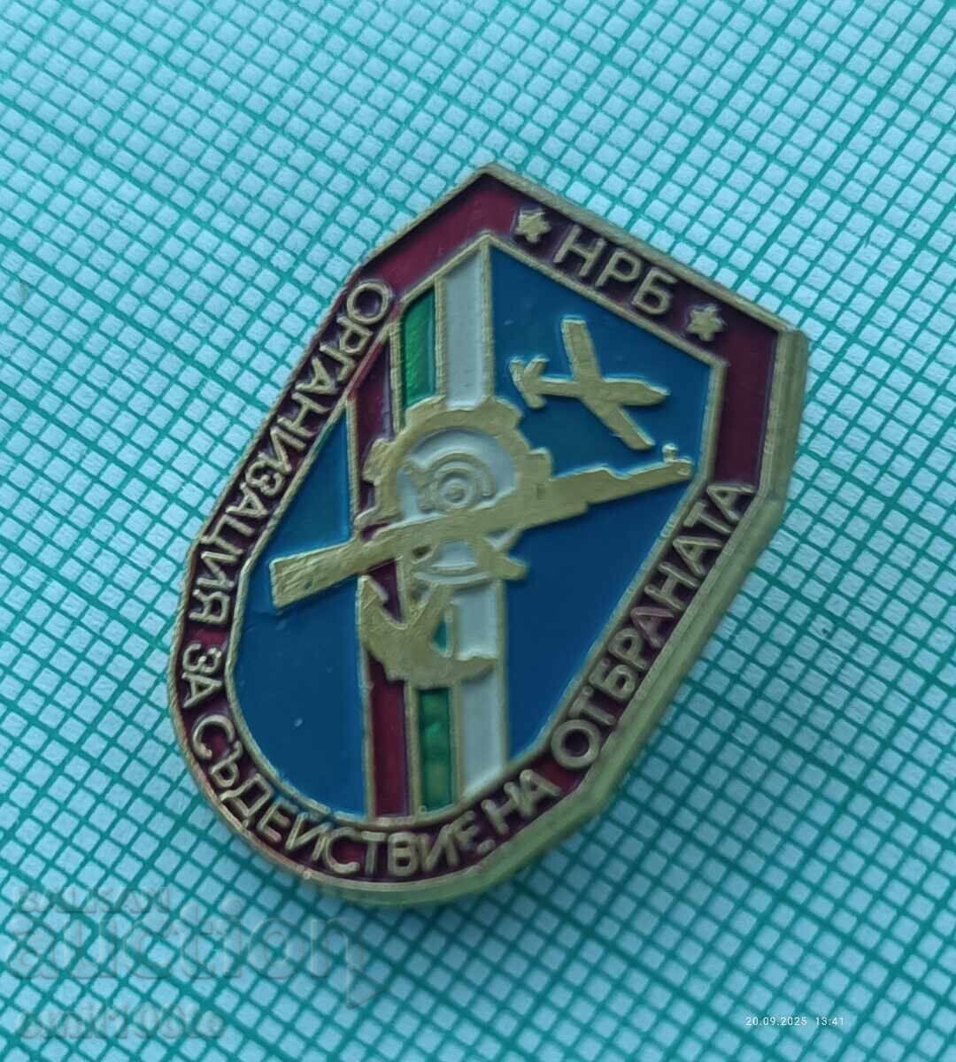 Аукцион Значка- ОСО Организация за съдействие на отбраната НРБ