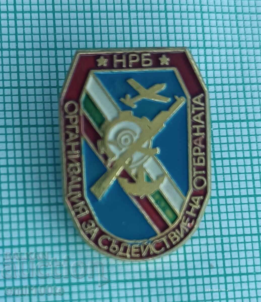 Значка- ОСО Организация за съдействие на отбраната НРБ