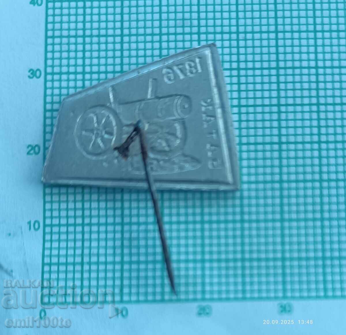 Delivery of Badge - Batak 1876. Cherry ball Delivery of Badge - Batak 1876. Cherry ball