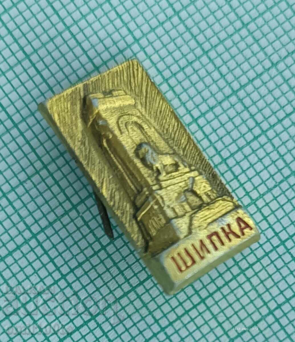 Badge - Shipka Freedom Monument with price 1.00 BGN | € 0.51 Badge - Shipka Freedom Monument with price 1.00 BGN | € 0.51