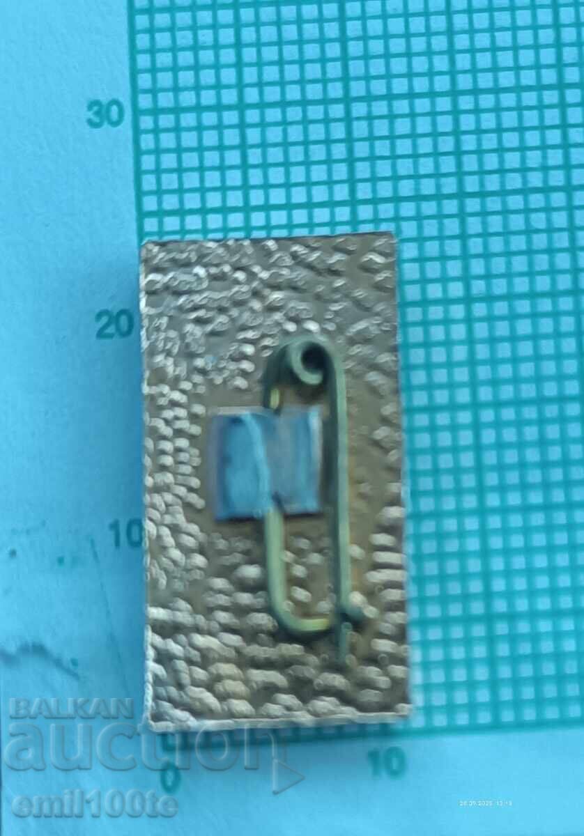 Παράδοση Σήμα - Μνημείο Ελευθερίας Shipka