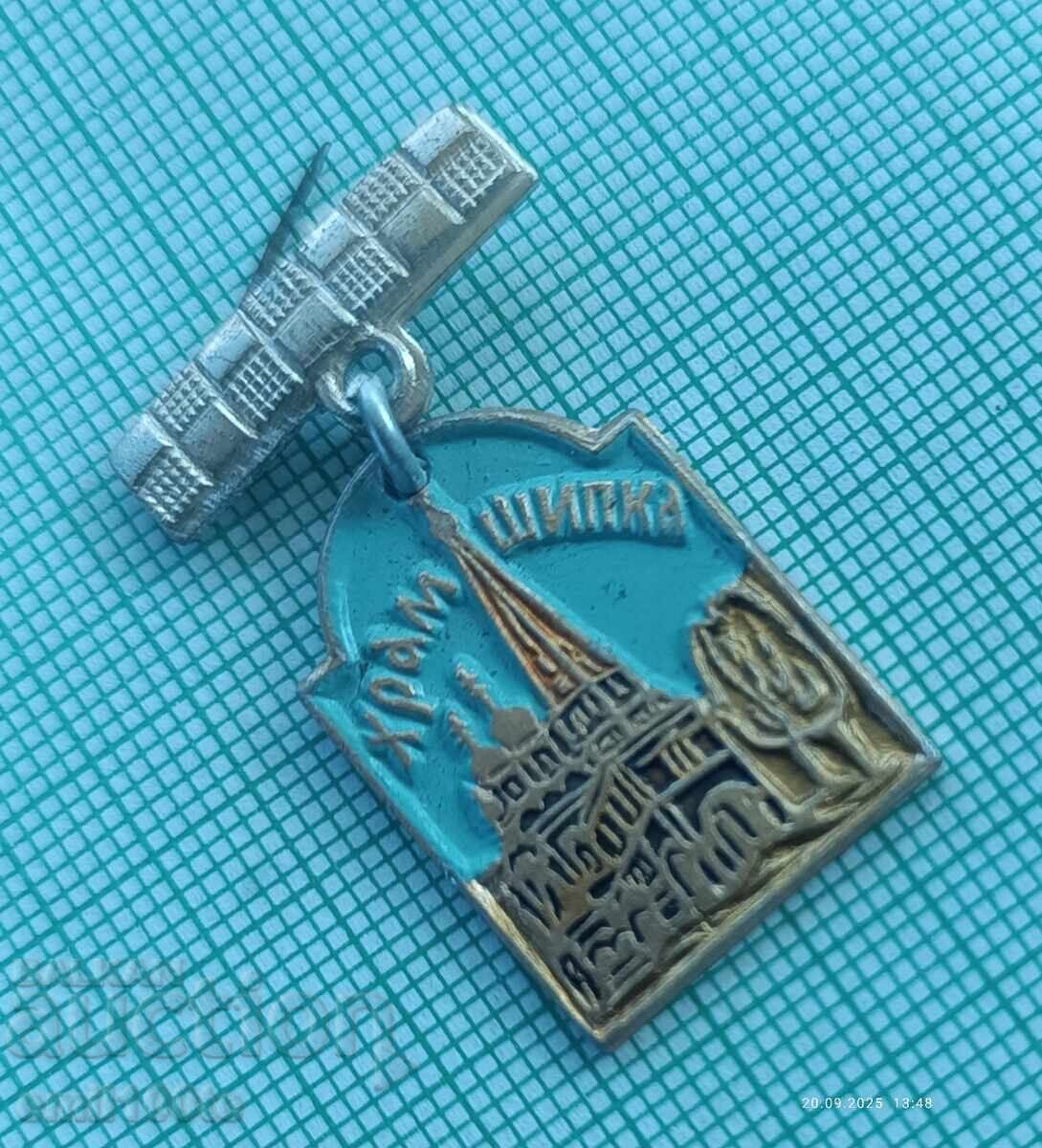 Auction Badge - Shipka Memorial Temple Auction Badge - Shipka Memorial Temple