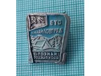 Ecuson - Descoperă Ținutul Natal BTS Mihailovgrad