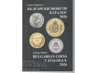 Nou catalog al monedelor bulgare - 2026