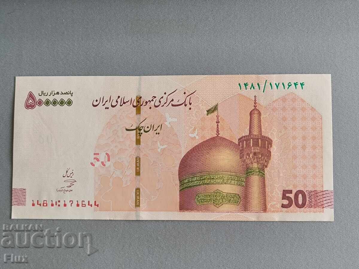 Banknote - Iran - 50 Toman UNC | 2019 Banknote - Iran - 50 Toman UNC | 2019