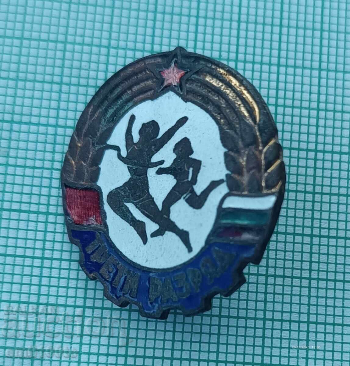 Σηματάκι - Τρίτη βαθμίδα στον αθλητισμό