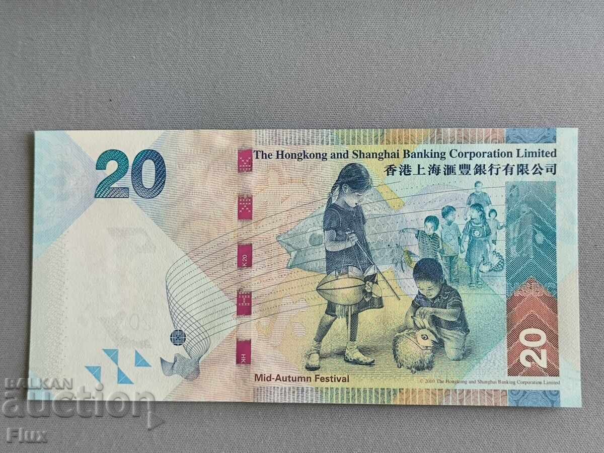 Τραπεζογραμμάτιο - Χονγκ Κονγκ - 20 δολάρια UNC | 2016 με τιμή 20.00 BGN | € 10.23
