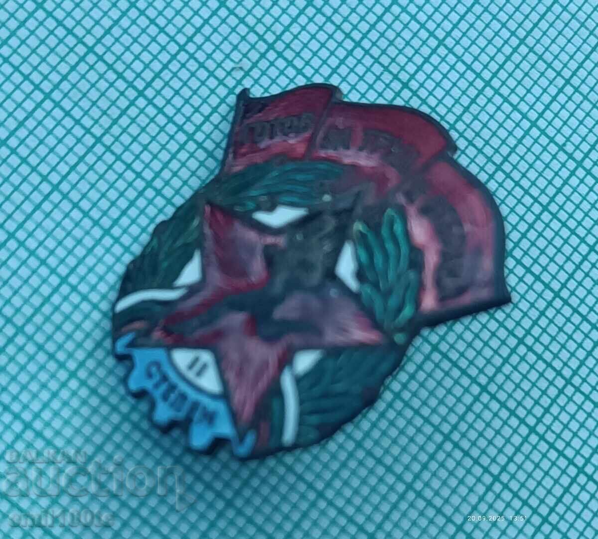 Insigna - Gata pentru muncă și apărare, gradul 2 cu preț 1.00 BGN | € 0.51 Insigna - Gata pentru muncă și apărare, gradul 2 cu preț 1.00 BGN | € 0.51