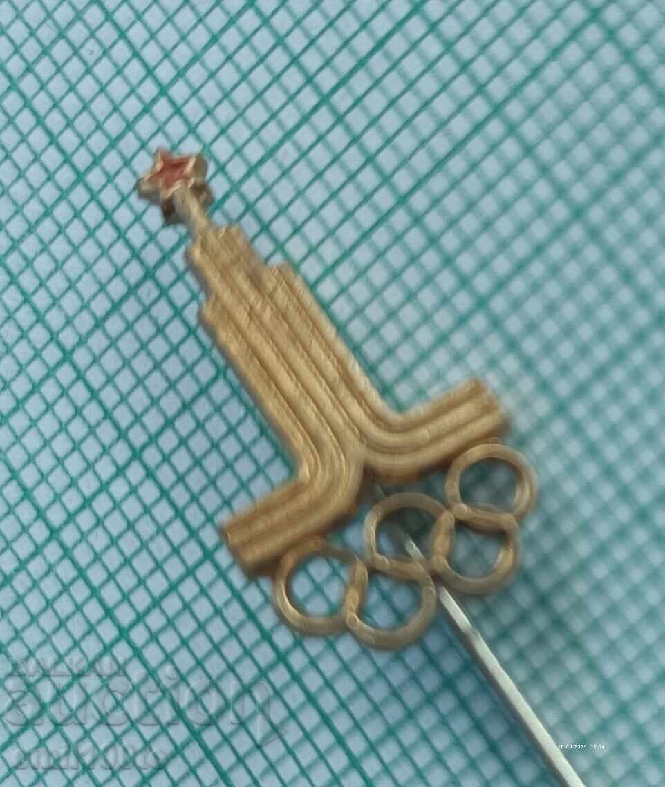 Δημοπρασία Σήμα - Ολυμπιακοί Αγώνες Μόσχα 80