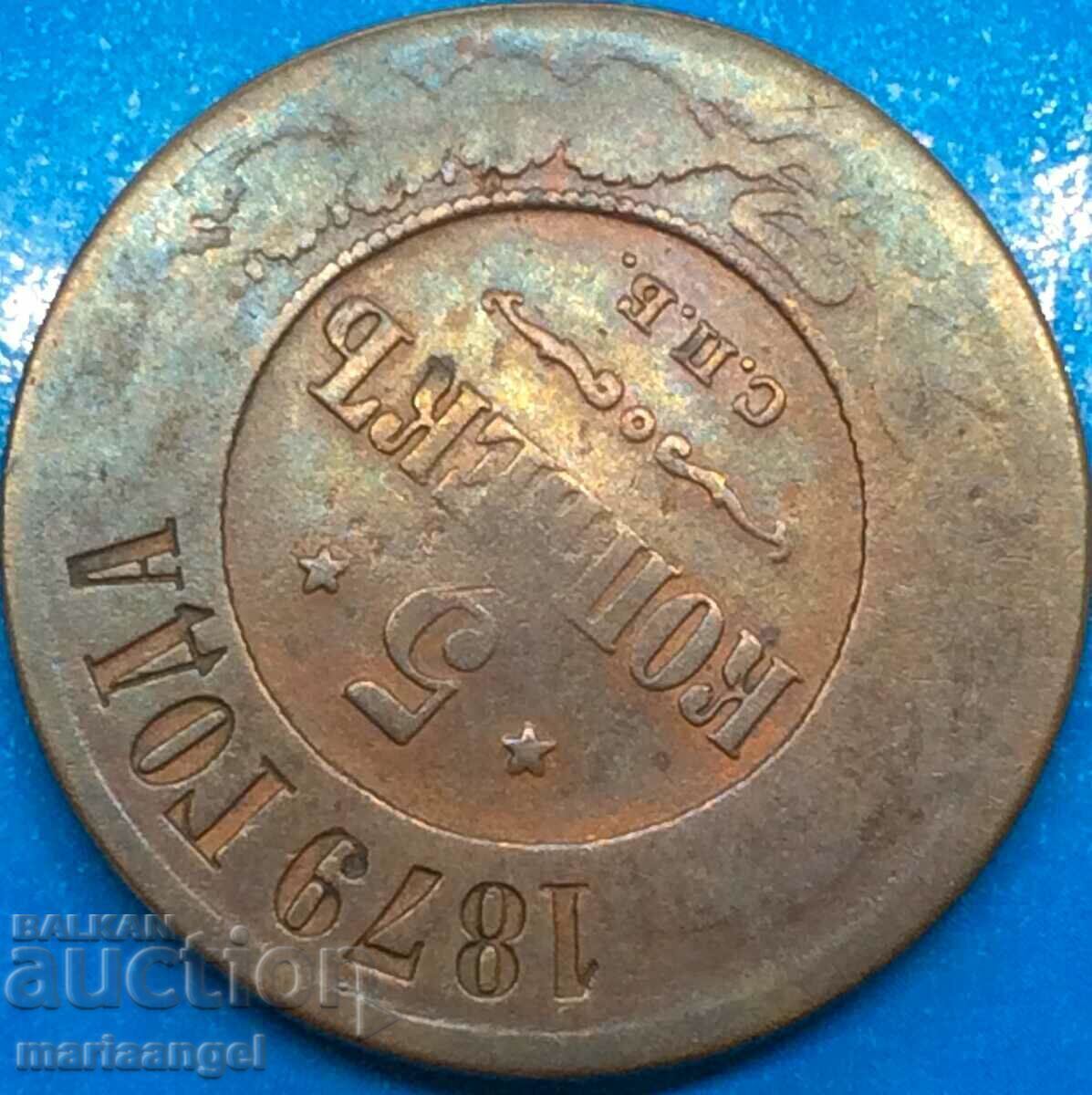 5 copeici 1879 Rusia 30mm - destul de rar - 6