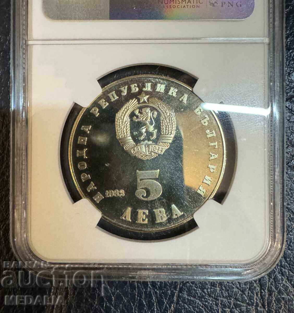 5 Leva 1982 - PF65 CAMEO with price 250.00 BGN | € 127.82