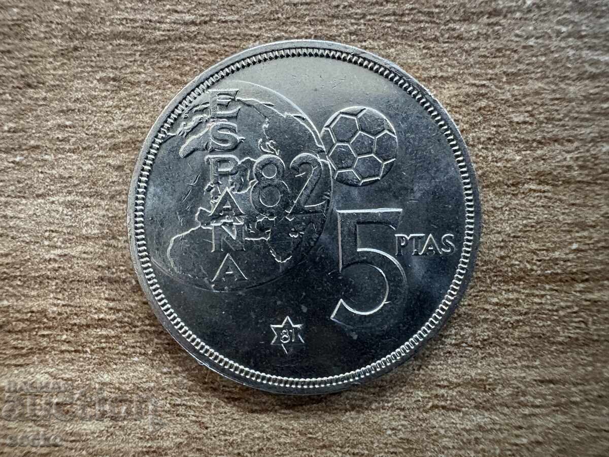 Ισπανία - 5 πεσέτες (1980)(81) Ισπανία - 5 πεσέτες (1980)(81)