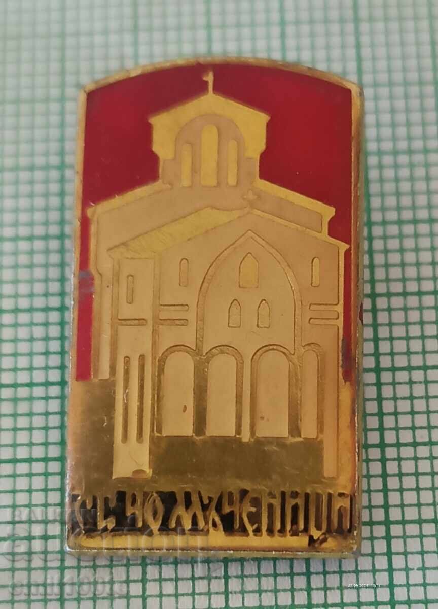 Badge - Church of the 40 Martyrs