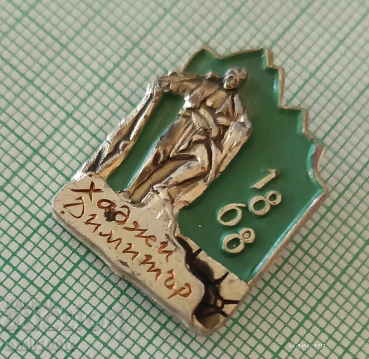 Licitație Insigna - Hadji Dimitar 1868