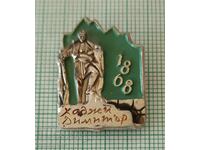 Insigna - Hadji Dimitar 1868