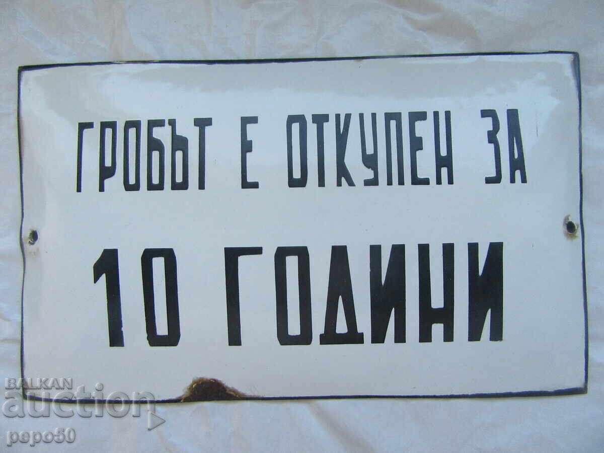 OLD ENAMELED GRAVEYARD SIGN FROM THE SOCIALIST ERA - 24.5x15.0cm OLD ENAMELED GRAVEYARD SIGN FROM THE SOCIALIST ERA - 24.5x15.0cm