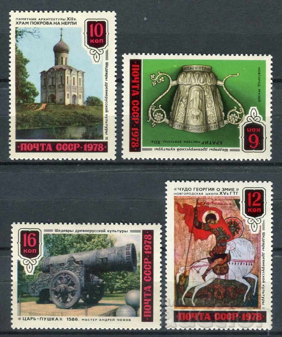 СССР 1978г. MH - Изкуство, древноруска култура