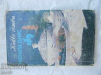 CE GĂTEȘTE "FEMEI DE AZI" /Rețete din epoca socialistă/ - 1990