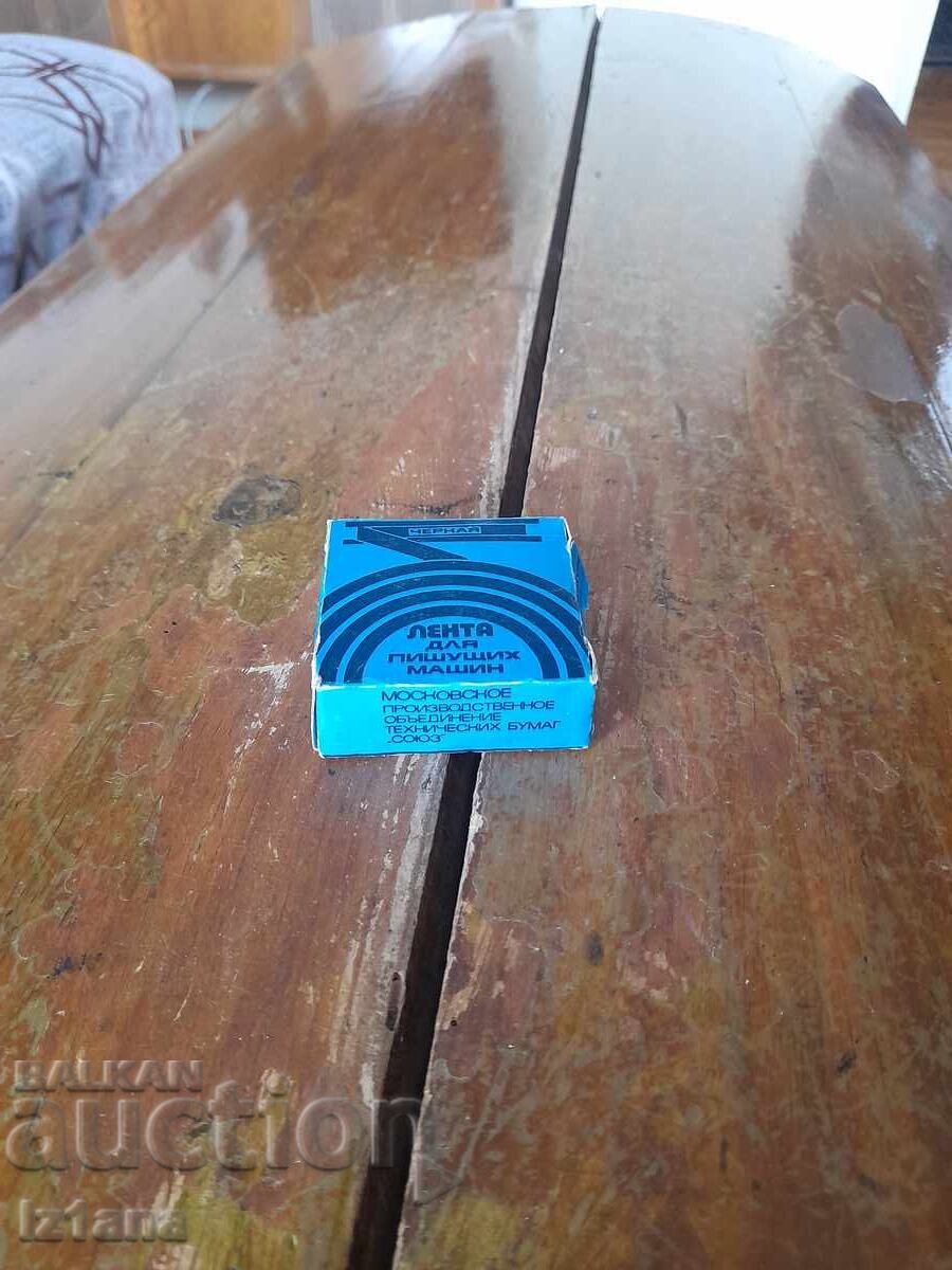 Bandă veche pentru mașină de scris