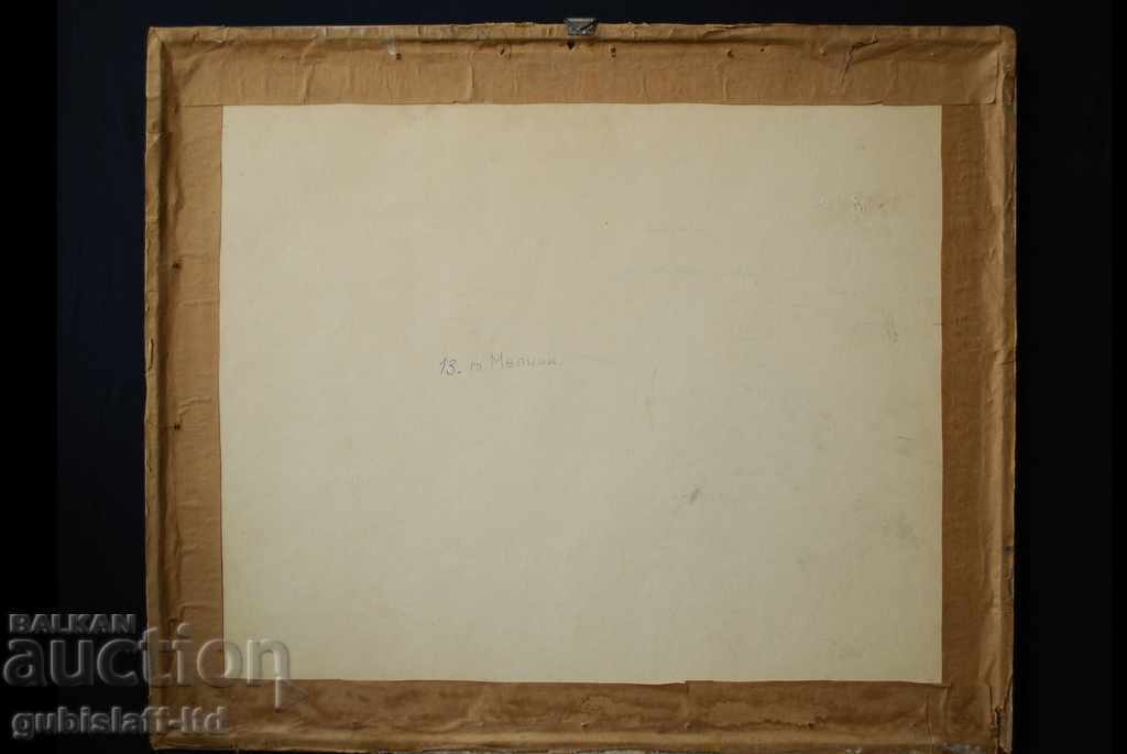 Kартина, Пейзаж от Мелник, худ. М.Д., 1970-те год. - 6