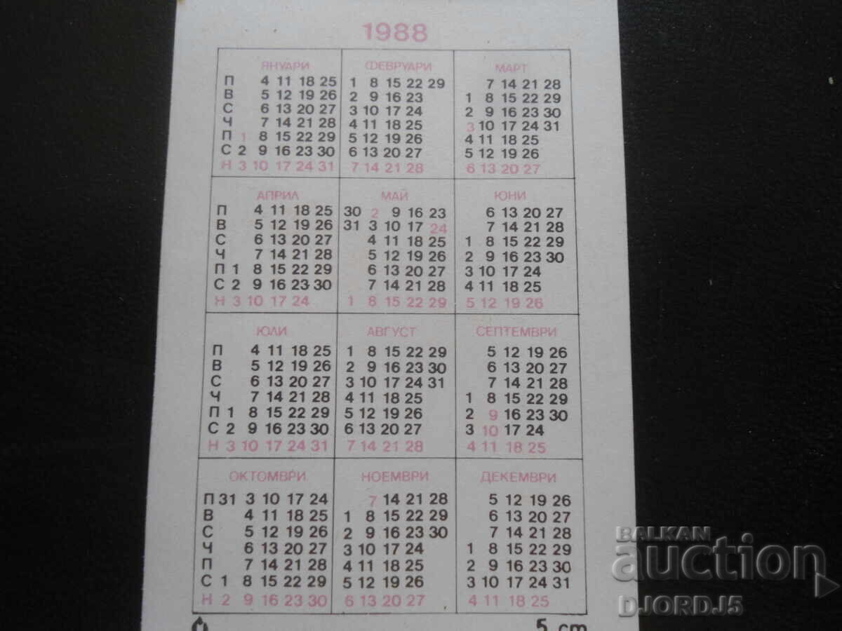 Calendar vechi bulgăresc, 1988, Vulturul bărbos cu preț 1.00 BGN | € 0.51