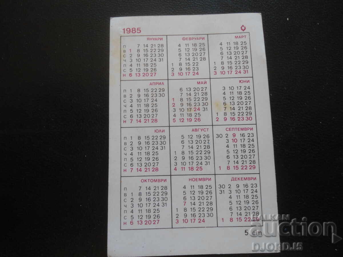 Old Bulgarian Calendar, 1985, Hawk with price 1.00 BGN | € 0.51