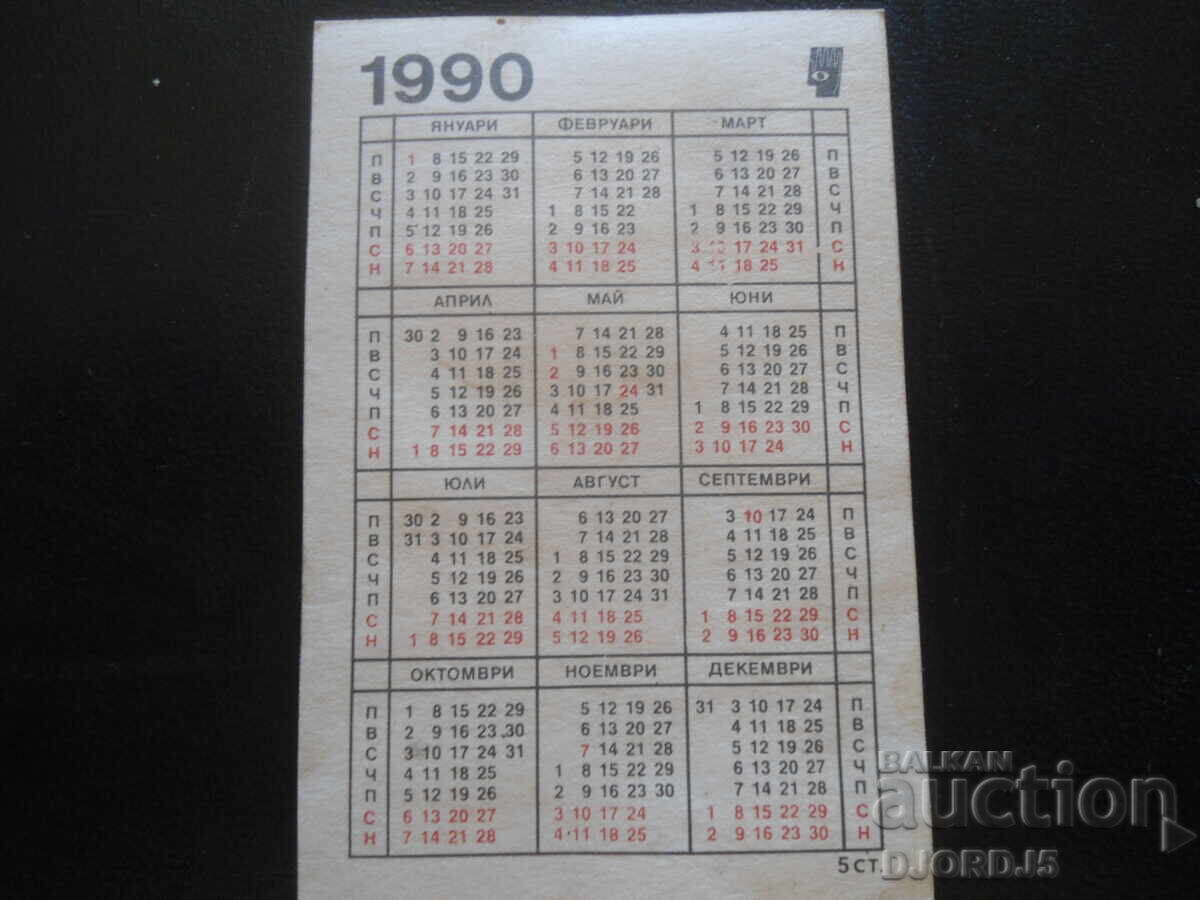 Calendar vechi bulgăresc, 1990, Papagal Derby cu preț 1.00 BGN | € 0.51