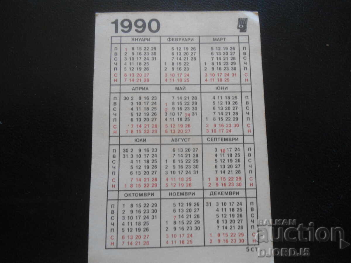 Старо българско календарче, 1990 г., Папагал Ара с цена 1.00 лв. | € 0.51