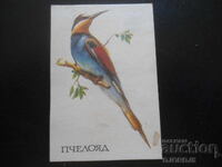 Calendar vechi bulgăresc, 1990, Păsărar