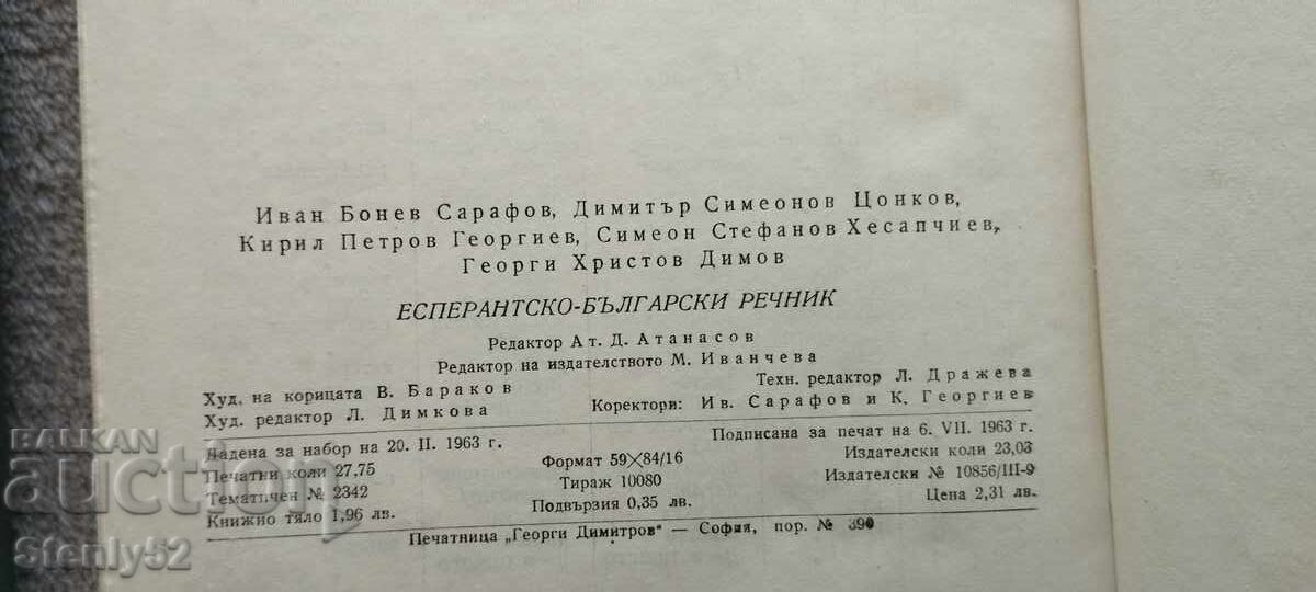 Auction  2 Esperanto Dictionaries