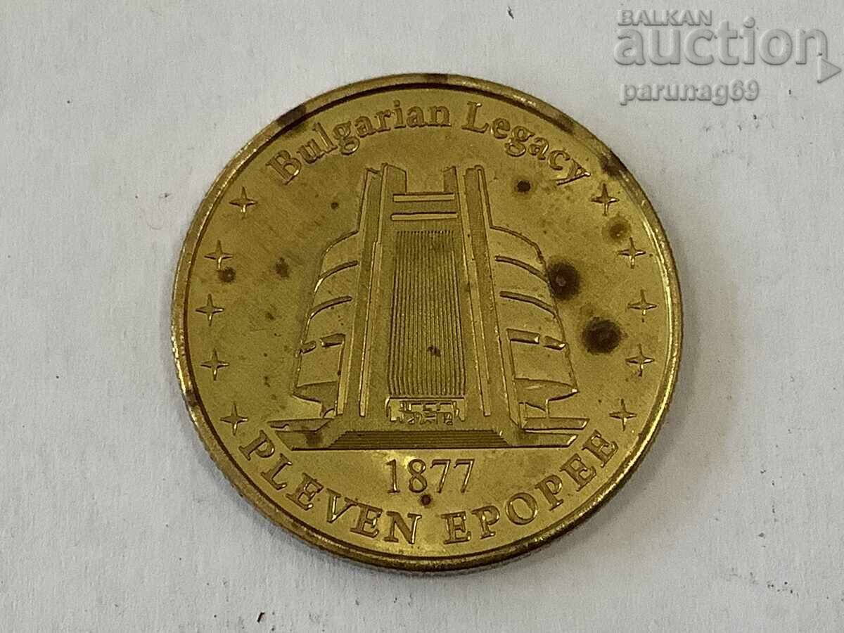 Bulgarian Heritage - PLEVEN EPIC FIRST VERSION