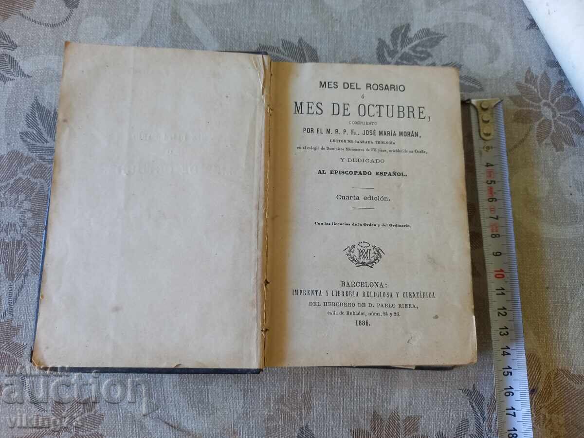 Θρησκευτικό βιβλίο, Δομινικανός τάγμα, 1886 με τιμή 49.00 BGN | € 25.05