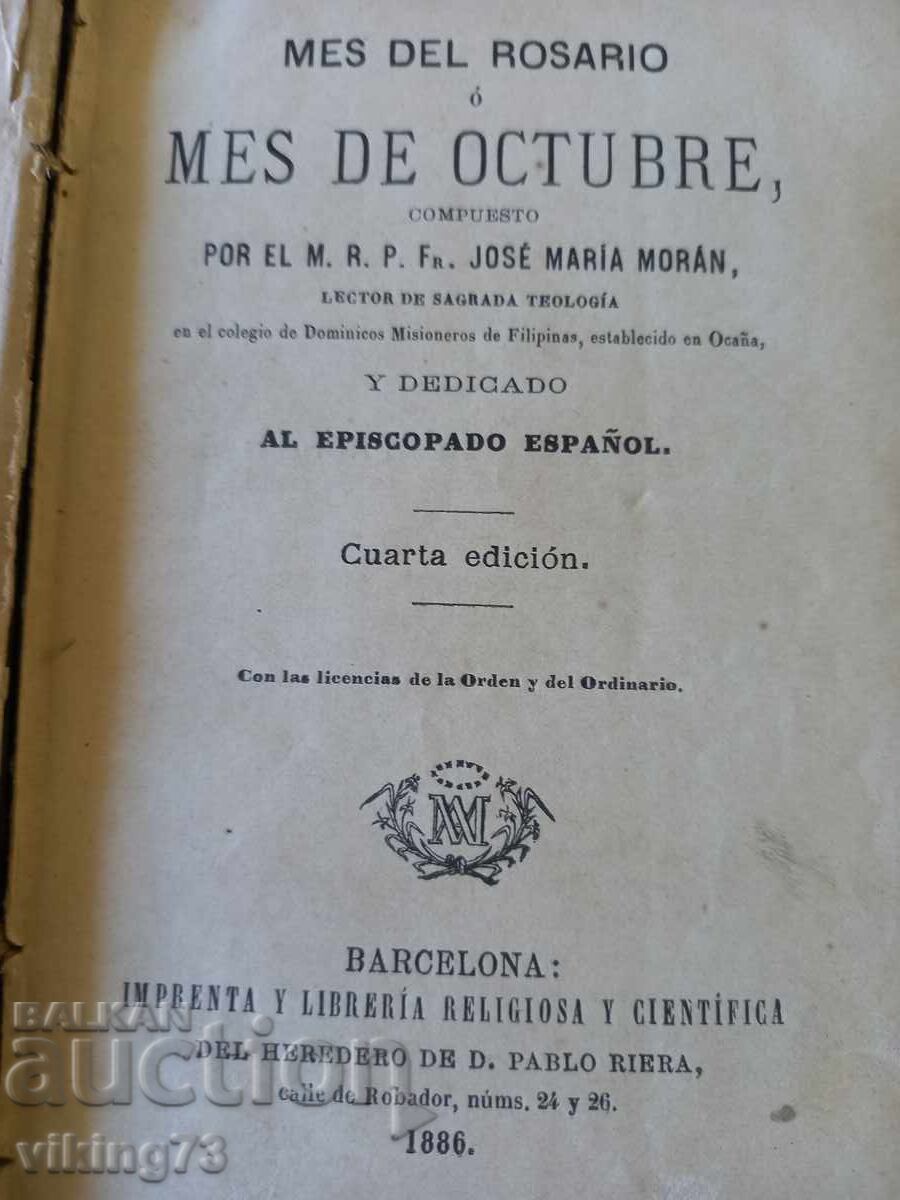 Δημοπρασία Θρησκευτικό βιβλίο, Δομινικανός τάγμα, 1886