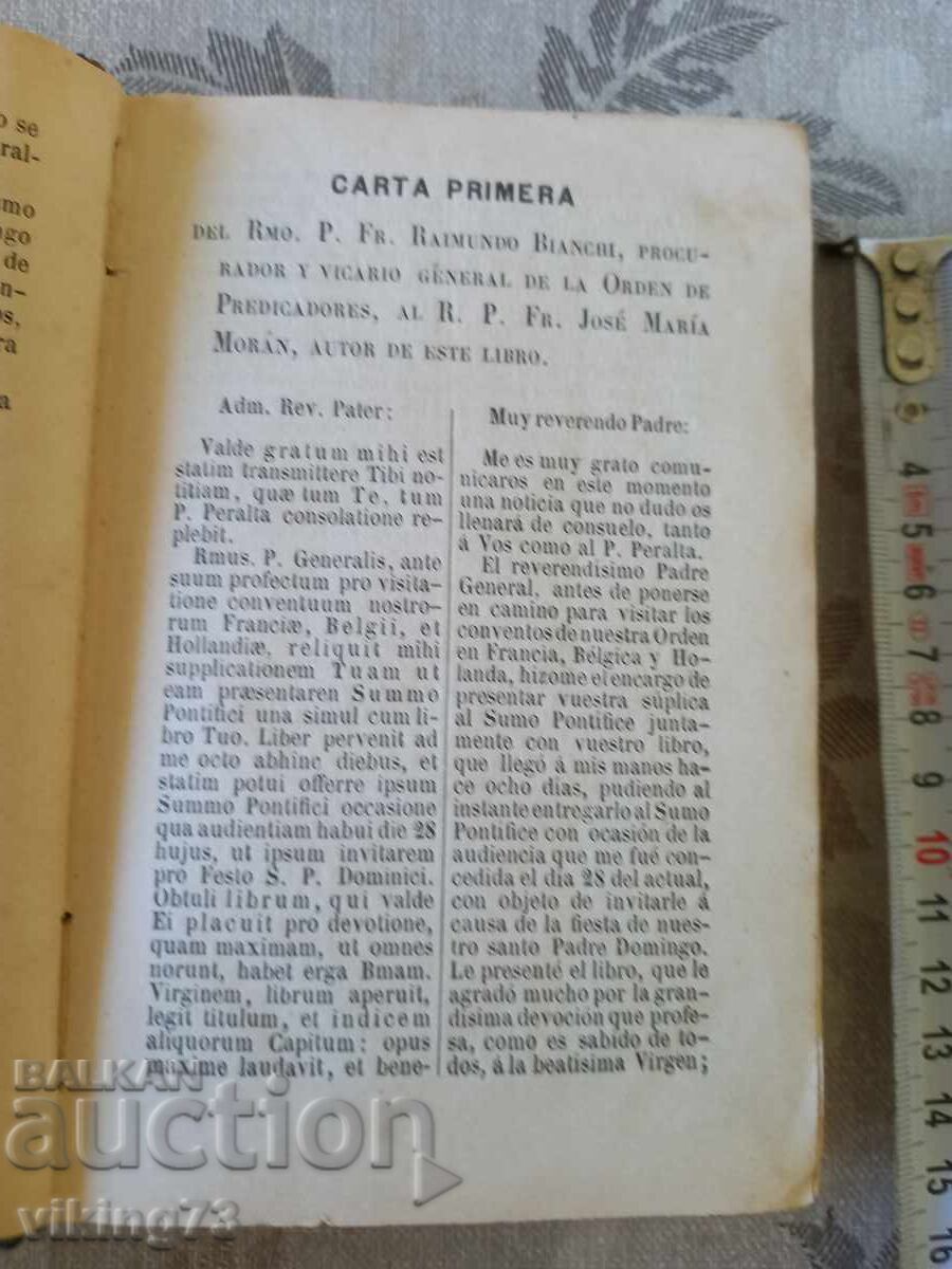 Παράδοση Θρησκευτικό βιβλίο, Δομινικανός τάγμα, 1886