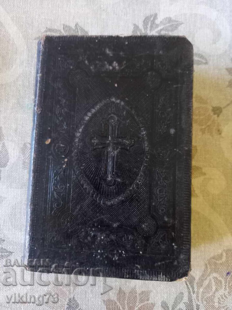 Θρησκευτικό βιβλίο, Δομινικανός τάγμα, 1886