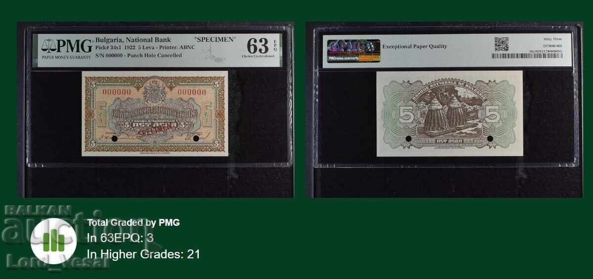 Auction 5 Leva 1922 SPECIMEN P# 34s1 PMG 63 EPQ Choice UNC Auction 5 Leva 1922 SPECIMEN P# 34s1 PMG 63 EPQ Choice UNC
