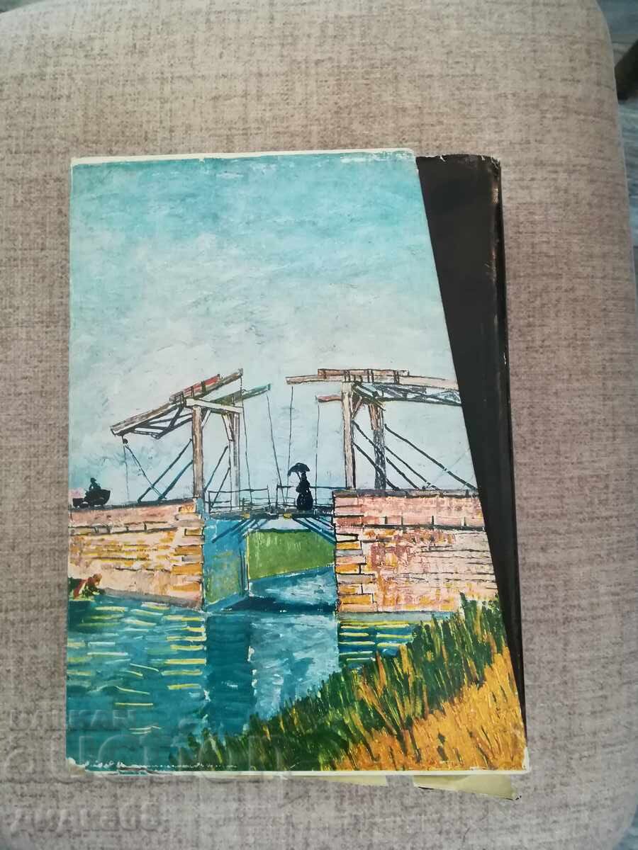 Ван Гог Писма - том 1 и 2 Футляр - 7 Ван Гог Писма - том 1 и 2 Футляр - 7