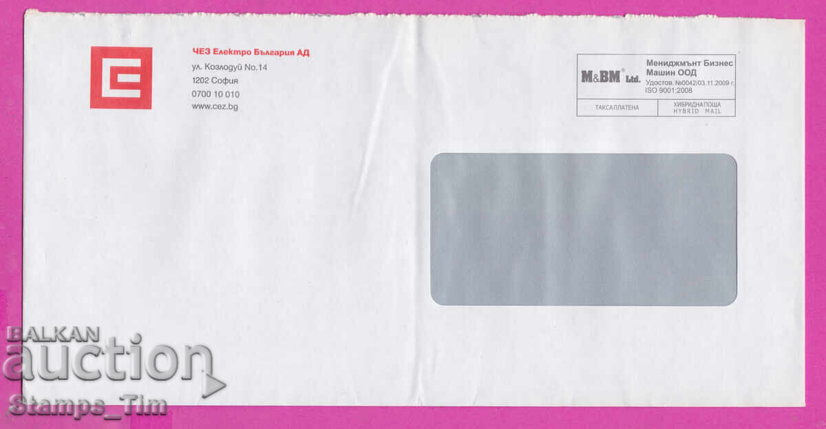 320188 / България 20?? Такса Платена ХИБРИДНА ПОЩА 320188 / България 20?? Такса Платена ХИБРИДНА ПОЩА