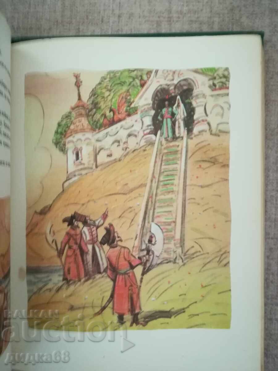 Δημοπρασία Βασίλισσα υπέροχη / Ρωσικά μαγικά παραμύθια