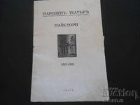 Teatrul Național, Maeștri, 1927-1928, Sofia