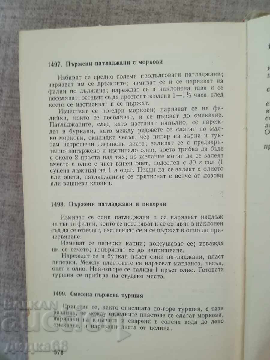 Auction  Contemporary Cookbook