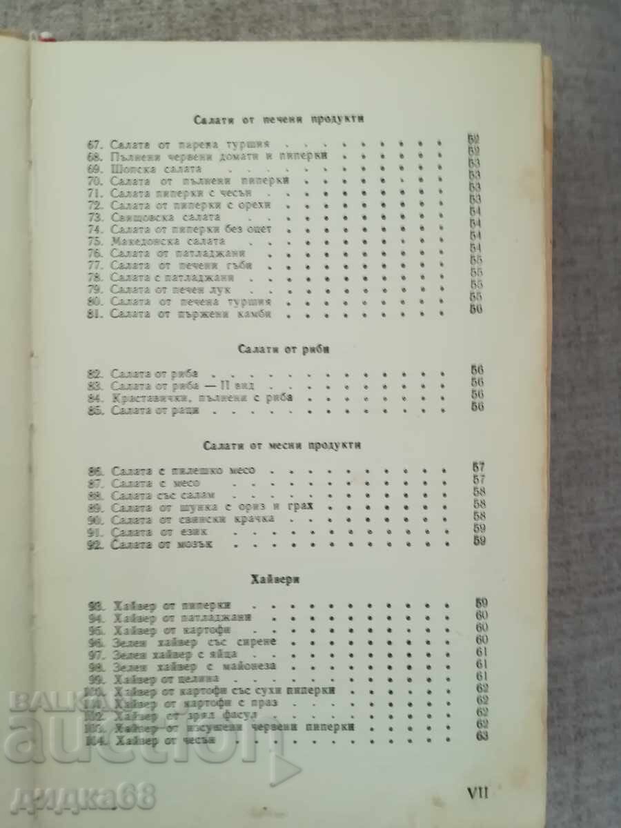 Delivery of Contemporary Cookbook