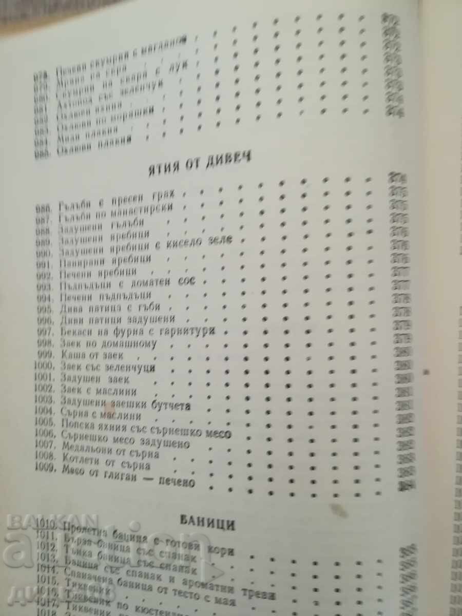 Contemporary Cookbook - 7