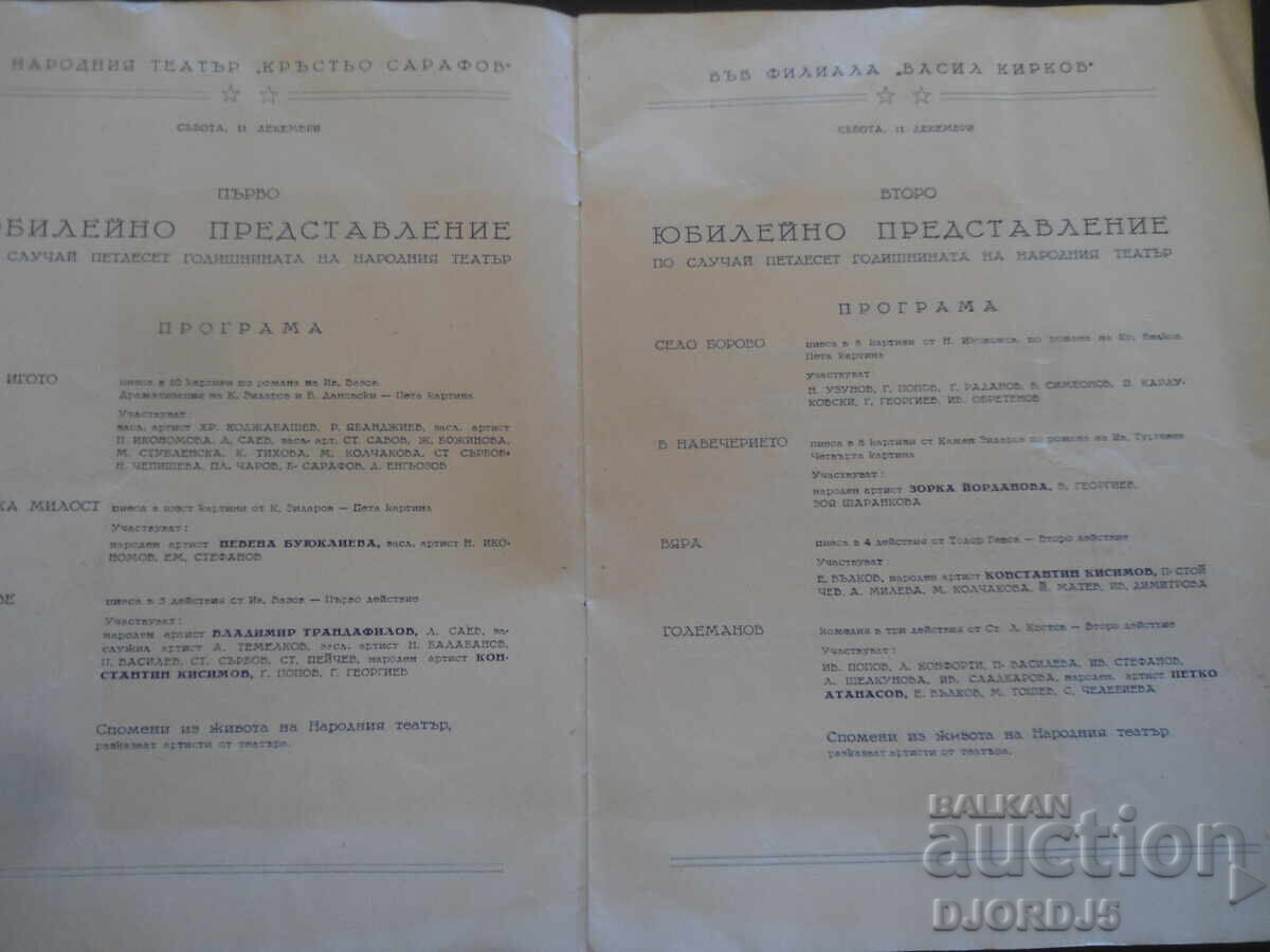 50 Years of Krastyo Sarafov National Theatre with price 5.00 BGN | € 2.56