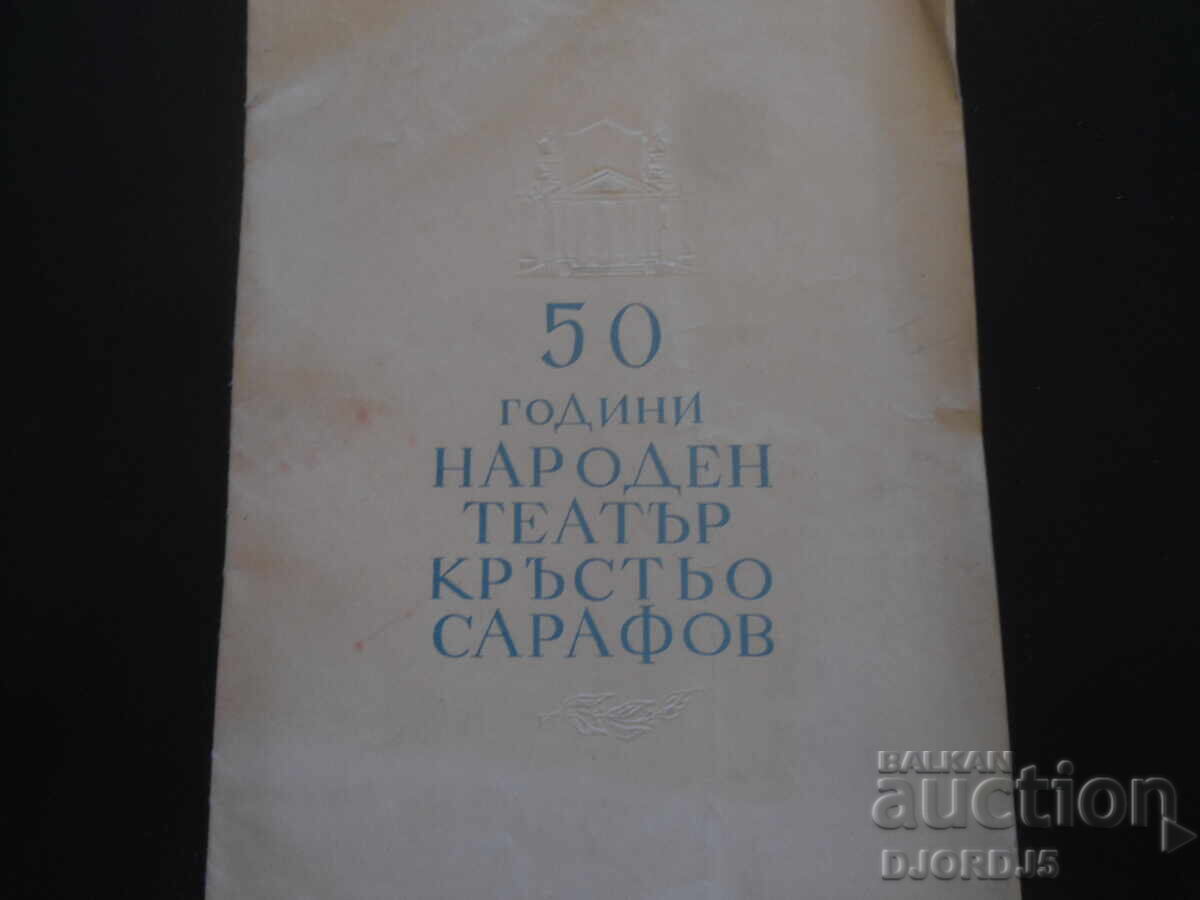 50 Years of Krastyo Sarafov National Theatre